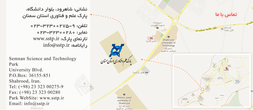 پارک علم و فناوری استان سمنان