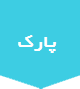 پس زمینه منو