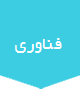 پس زمینه منو